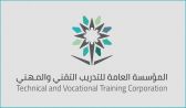 “التدريب التقني” يعلن عن وظائف صحية في مختلف مناطق المملكة