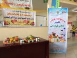 فعاليات “أسبوع الغذاء الصحي “بمدرسة عبدالرحمن بن عوف الابتدائية