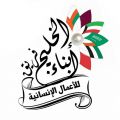فريق أبناء الخليج وحكاية جميلة في مستشفى السلطان قابوس في صلالة