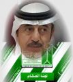 نيابة عن رئيس واعضاء لجنة الحكام الرئيسية بالاتحاد السعودي لكرة القدم