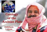 نشاط علمي سعودي في اسطنبول للبروفيسور الجيولوجي عبدالعزيز بن لعبون