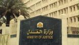 8 قيم و 4 مرتكزات تعيد هيكلة وزارة العدل