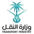 وزارة النقل عام جديد و رؤية حديثة بانجازات واقعية