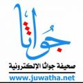 أسرة”جواثا” تهنئ القيادة الكريمة والشعب السعودي بعيد الأضحى المبارك