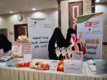 حماية الدمام في مستشفى البرج لمناهضة العنف ضد المرأة