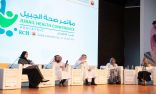 مؤتمر الجبيل الصحي الثاني يواصل جلساته في تخصصات طب الأطفال