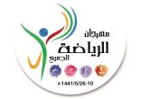 موعد انطلاق فعاليات مهرجان الرياضة للجميع في أندية الحي “بنين” بالأحساء