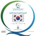 “التجربة الكورية” ضيف شرف المؤتمر الوطني السابع للجودة في جدة
