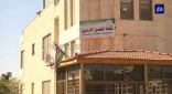 القبض على أعضاء بارزين في نقابة المعلمين بالأردن وإغلاقها لمدة سنتين