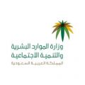 تطبيق توظيف السعوديين بنظام “العمل المرن”