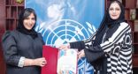 الفيدرالية العالمية لأصدقاء الأمم المتحدة.. تمنح العضوية الدائمة لـ»سفيرة السعادة» لأول امرأة سعودية