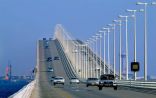 البحرين.. تلغي فحص “بي سي آر” للمُسافرين إليها عبر جسر الملك فهد