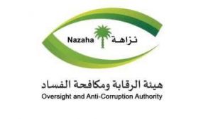 مكافحة الفساد بالسعودية تباشر عددًا من القضايا الجنائية