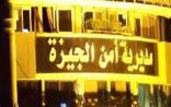 مصر : ترحل ثلاثة قطريين أثر مشاجرتهم في مطعم